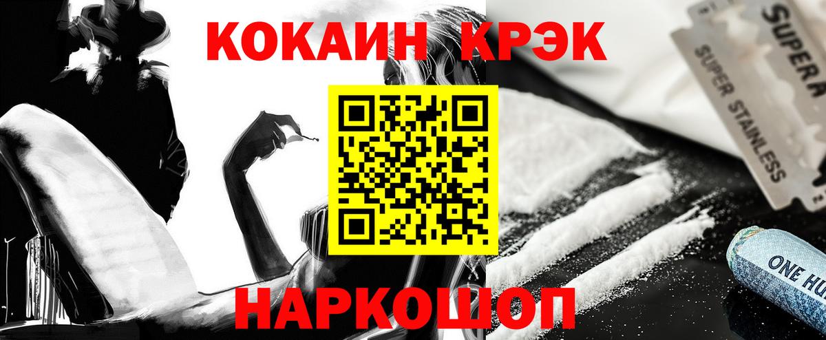 КОКАИН Эквадор Корсаков