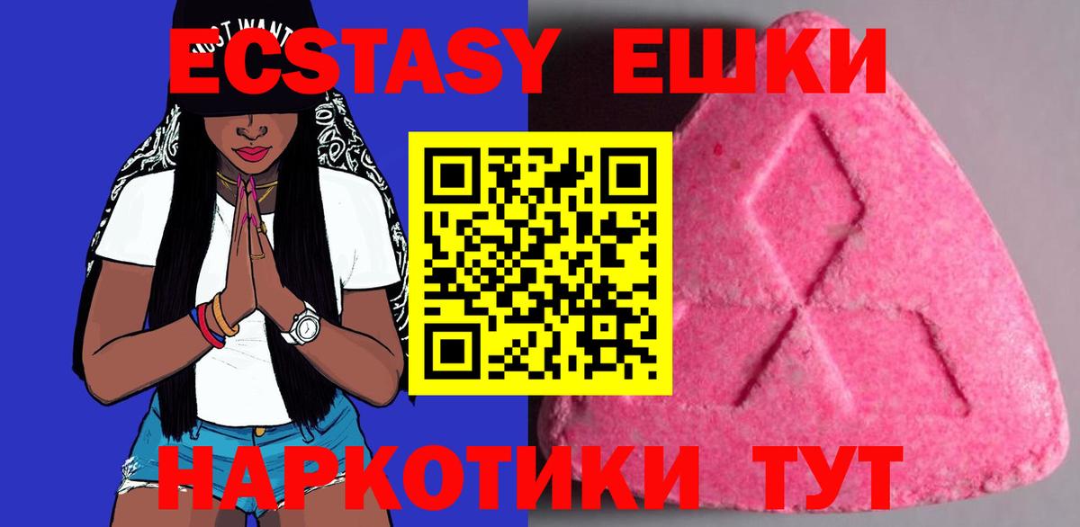 ЭКСТАЗИ MDMA Корсаков