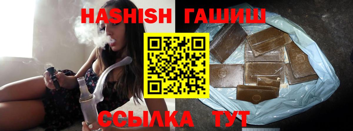 Гашиш гашик  Гашиш убойный  Корсаков  Вход с VPN 