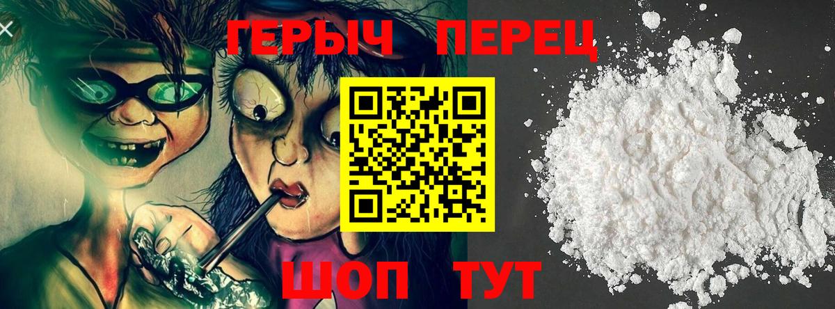 Корсаков  ГЕРОИН  Вход с VPN  Героин гречка 