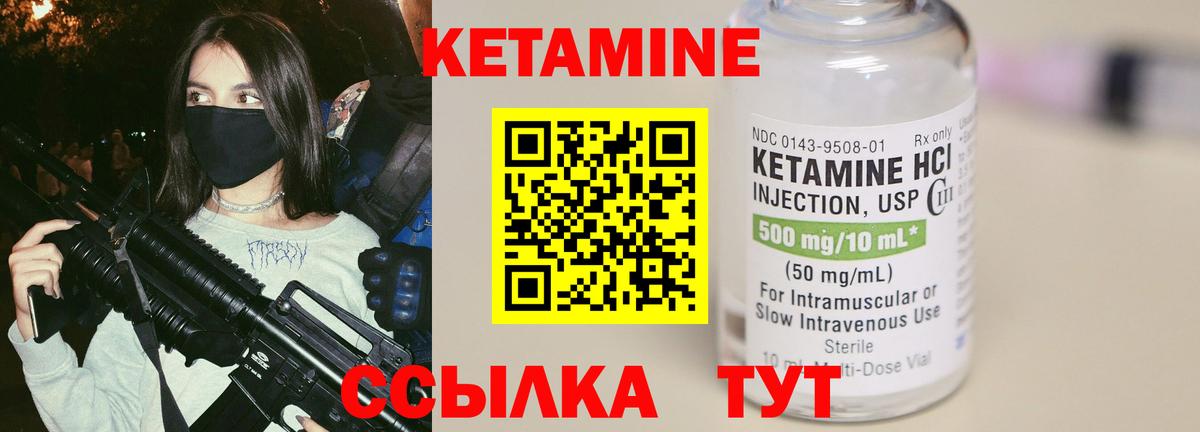Корсаков  Кетамин VHQ  КЕТАМИН ketamine  Вход с VPN 