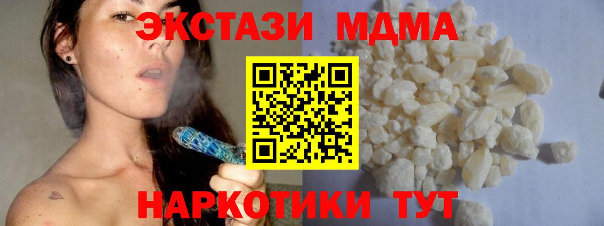 Корсаков  МДМА кристаллы  MDMA  Вход с VPN 