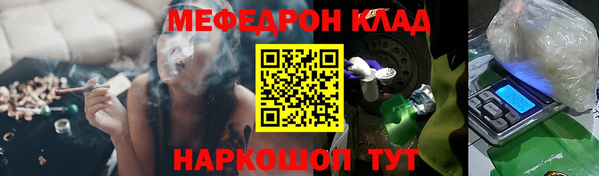 Мефедрон мяу мяу  МЕФ  Мефедрон  Корсаков  Вход с VPN  МЯУ-МЯУ mephedrone 