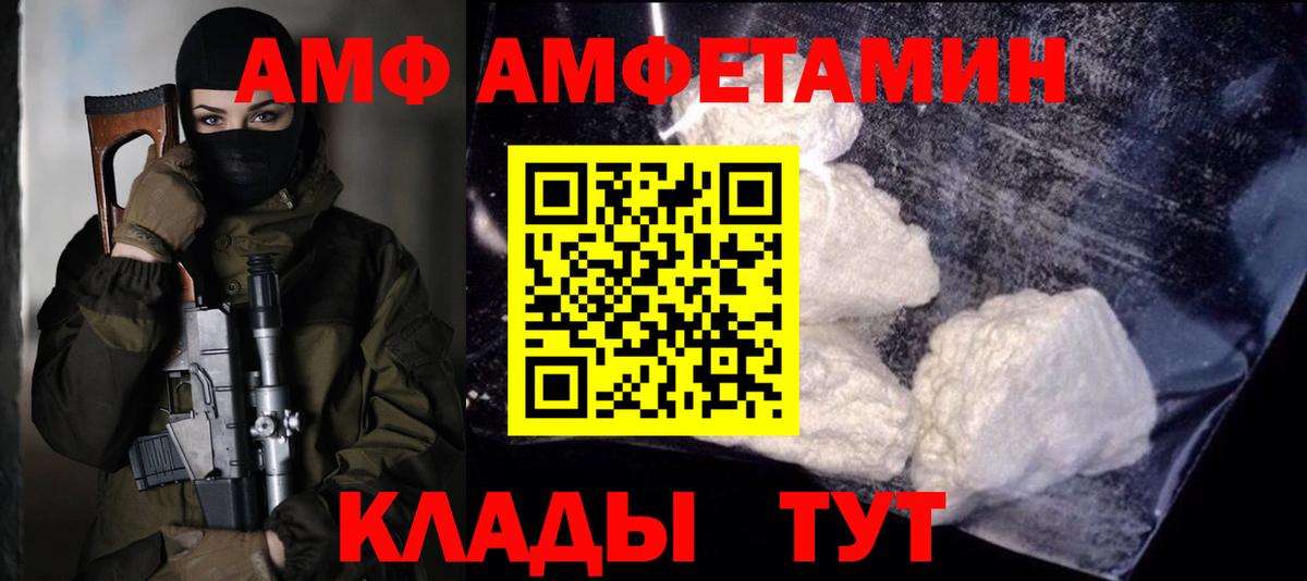 Корсаков  Первитин пудра  Первитин пудра  Метамфетамин  Вход с VPN 