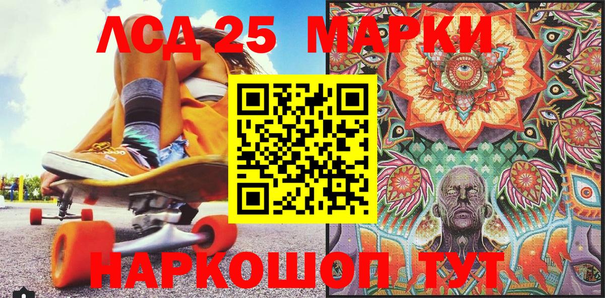 Корсаков  Марки N-bome 1,5мг  Марки N-bome  Вход с VPN 